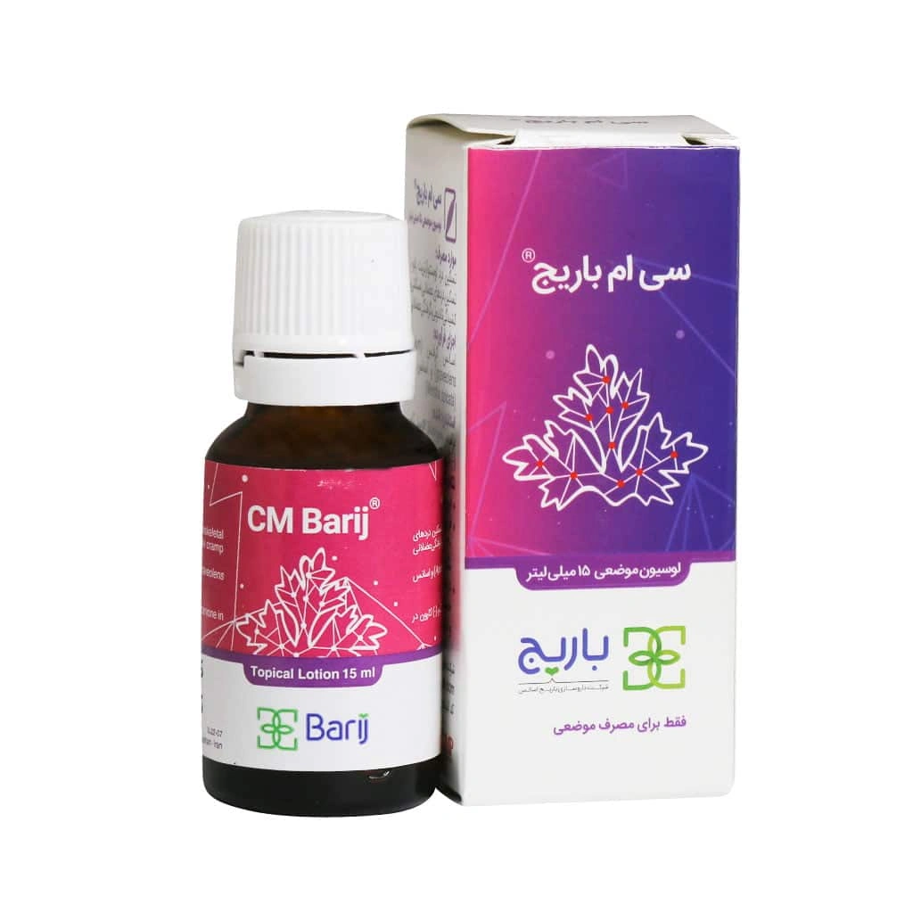 قطره سی ام باریج اسانس
