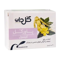 کپسول پاورگل گل دارو