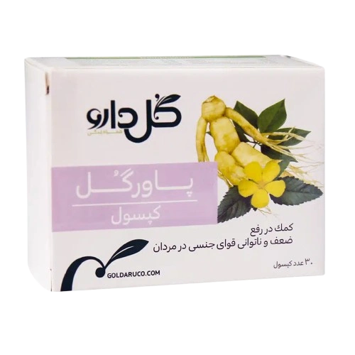 کپسول پاورگل گل دارو