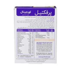 قرص پرفکتیل اورجینال ویتابیوتیکس - تصویر 3