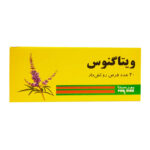 قرص گیاهی ویتاگنوس (کپی)