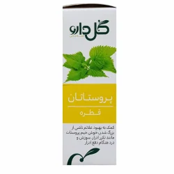 قطره گیاهی پروستاتان گل دارو