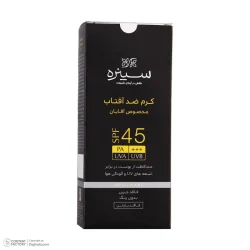 کرم ضدآفتاب آقایان SPF45 سینره، حجم 50 میلی‌لیتر