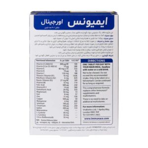 قرص ایمیونس ویتابیوتیکس ۳۰ عددی - تصویر 2