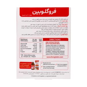 جدول ترکیبات و میزان آهن و اسید فولیک کپسول فروگلوبین ب۱۲